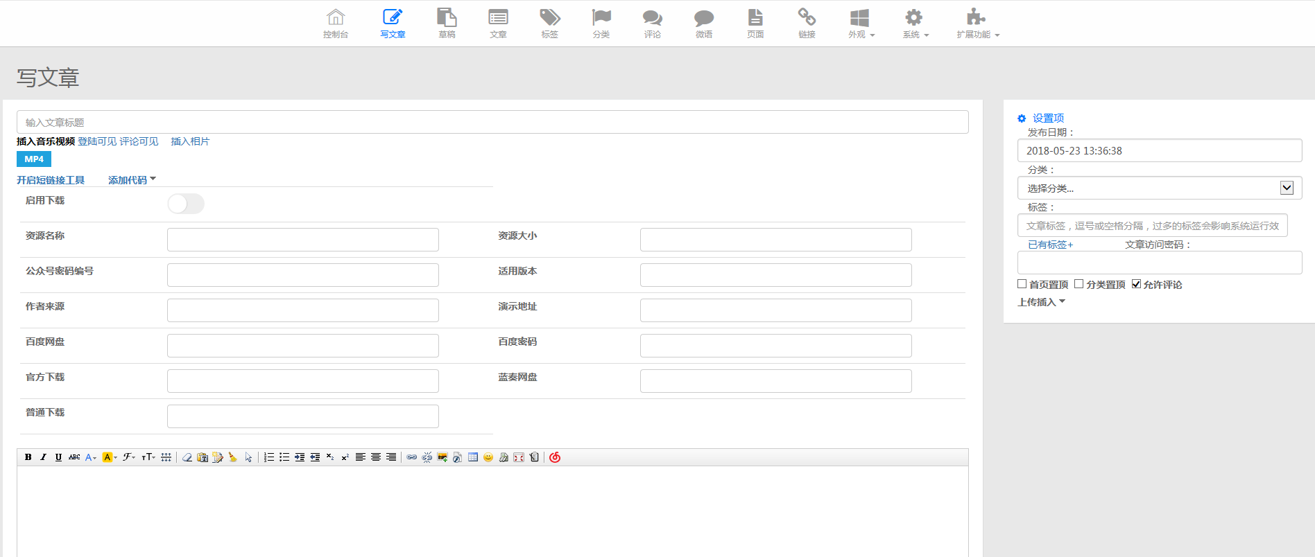 图片[2]-ios版Emlog后台主题模板完整版下载-轻刻年轮