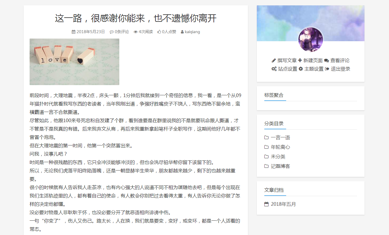 图片[2]-【WordPress主题】Kratos主题-PJAX版本模板-轻刻年轮