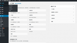 【WordPress主题】Kratos主题-PJAX版本模板-轻刻年轮