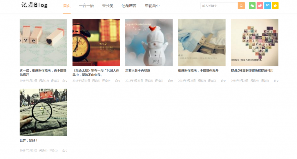 图片[1]-WordPress主题图片主题模板T0B主题-轻刻年轮