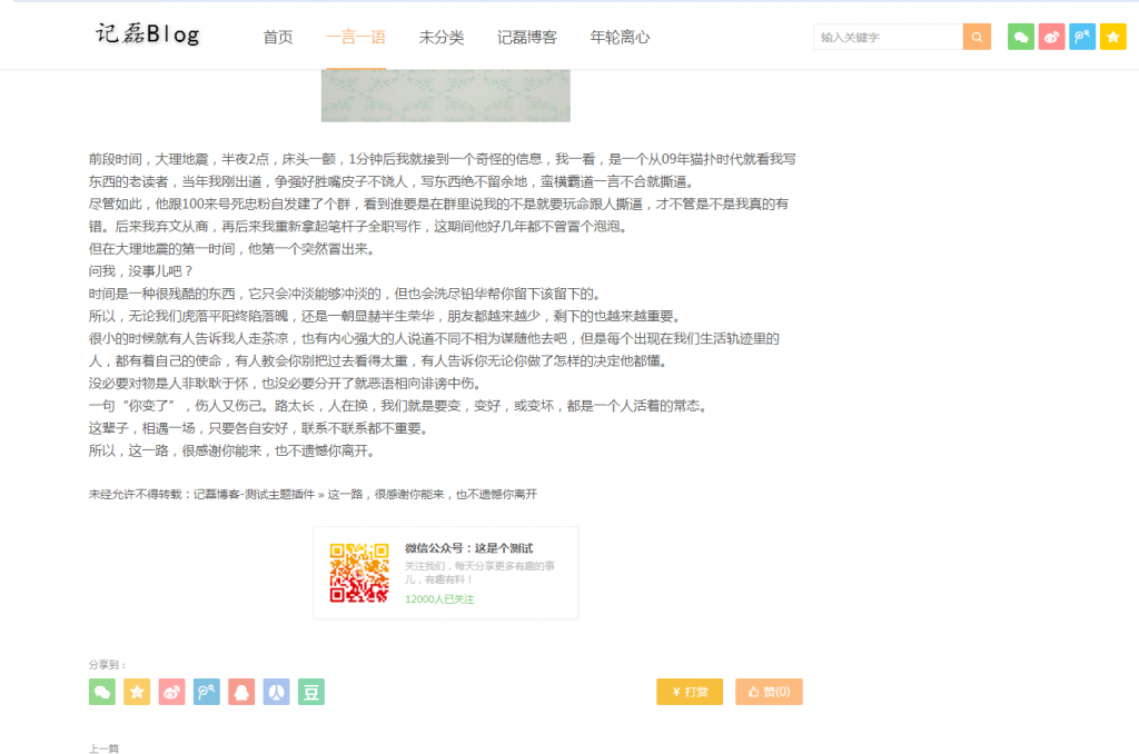 图片[2]-WordPress主题图片主题模板T0B主题-轻刻年轮