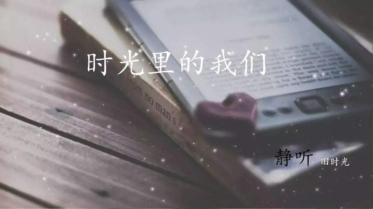 世界上最遥远的  不是天涯，不是海角  是心里的距离。-轻刻年轮