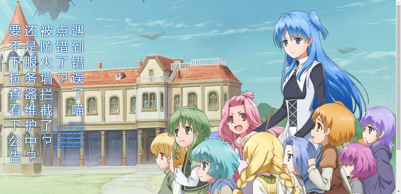 网站404源码二次元动态404源码下载-轻刻年轮