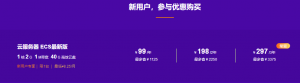 【福利活动】阿里云1核 2G 40G 高效云盘的云服务器低至¥8.25元/月-轻刻年轮