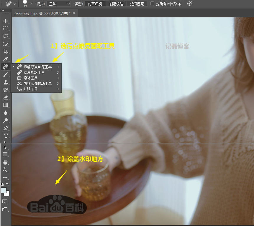 图片[2]-【PS记录】去除水印图片文字水印的一些办法-轻刻年轮