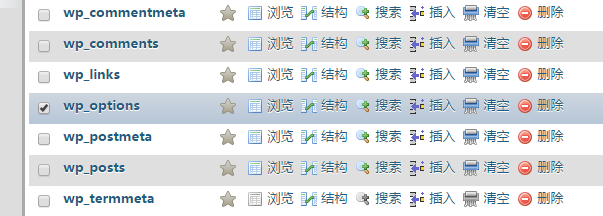 图片[2]-【站长福利】wordpress站如何进行网站搬家-轻刻年轮