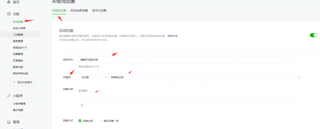 图片[1]-WordPress 插件关注微信公众号查看隐藏内容引流插件-轻刻年轮