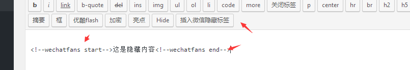 图片[2]-WordPress 插件关注微信公众号查看隐藏内容引流插件-轻刻年轮