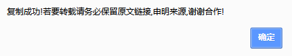 图片[1]-博客文章增加复制内容出现弹框功能网站文章转载版权提醒-轻刻年轮