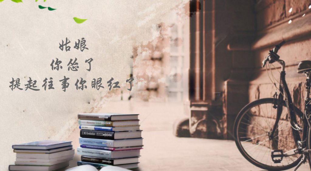 姑娘你怂了，提起往事你眼红了-轻刻年轮