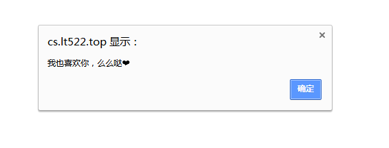 图片[2]-简单弹屏表白代码抖音看到了分享出来-轻刻年轮