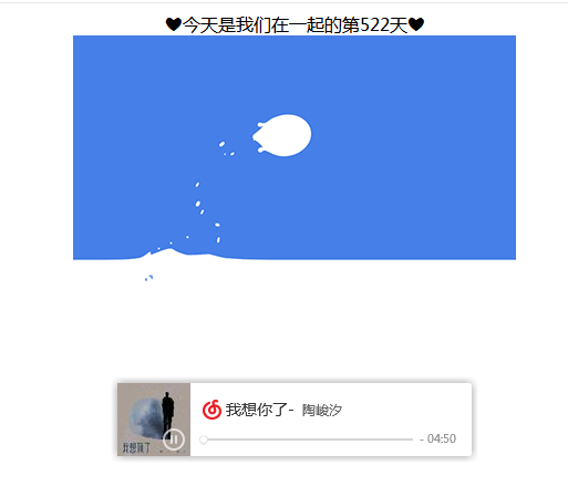图片[3]-简单弹屏表白代码抖音看到了分享出来-轻刻年轮