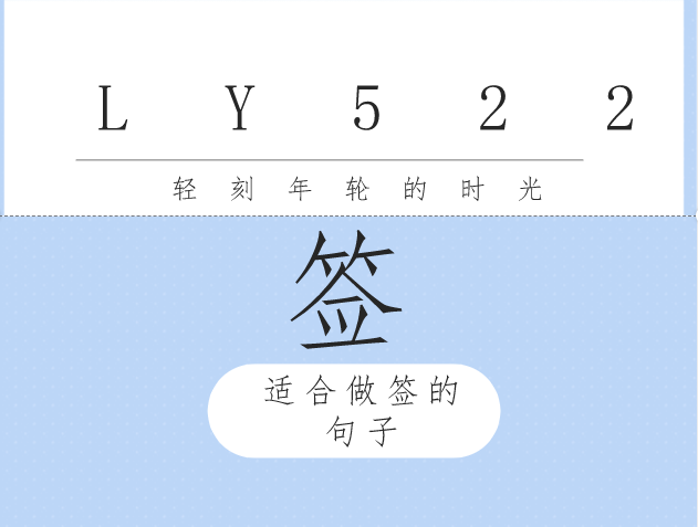 适合做签的句子，中英双语一句不错的句子。-轻刻年轮