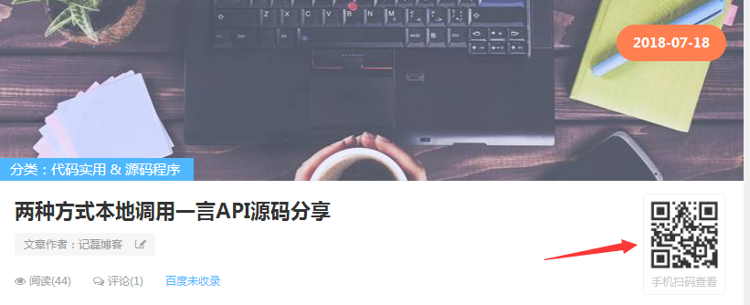 图片[1]-搭建自己的PHP二维码API源码-轻刻年轮