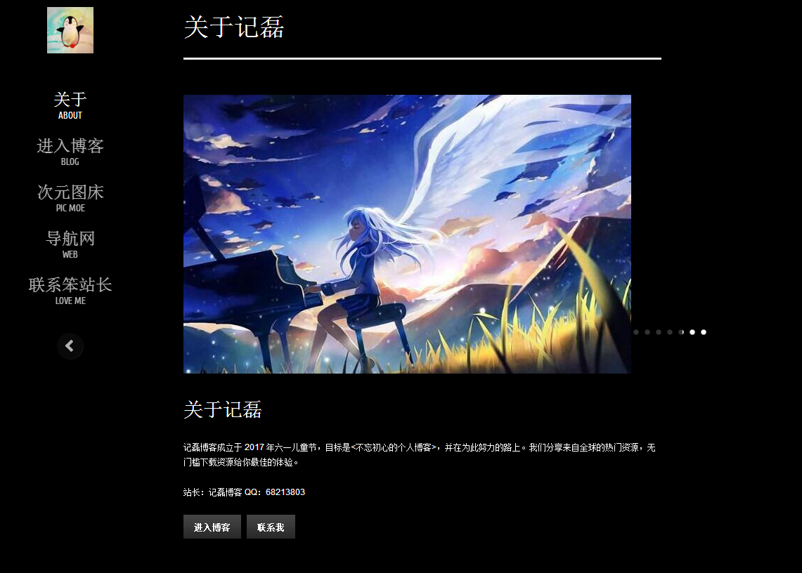 图片[2]-二次元动漫风格网站引导页html5源码分享-轻刻年轮