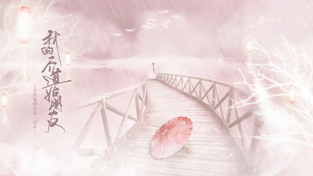 我的一个道姑朋友-背景故事-轻刻年轮