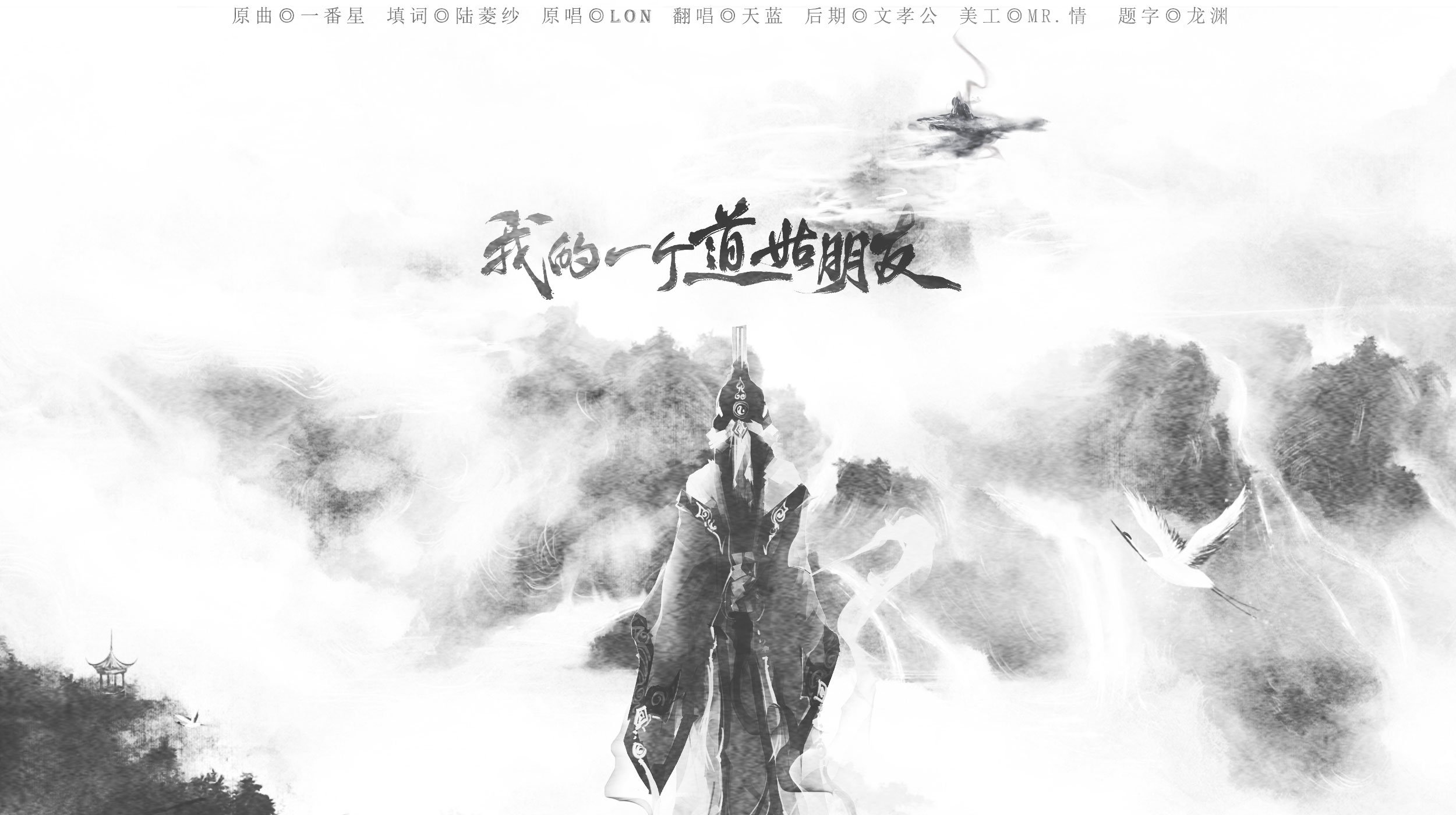 图片[5]-我的一个道姑朋友-背景故事-轻刻年轮