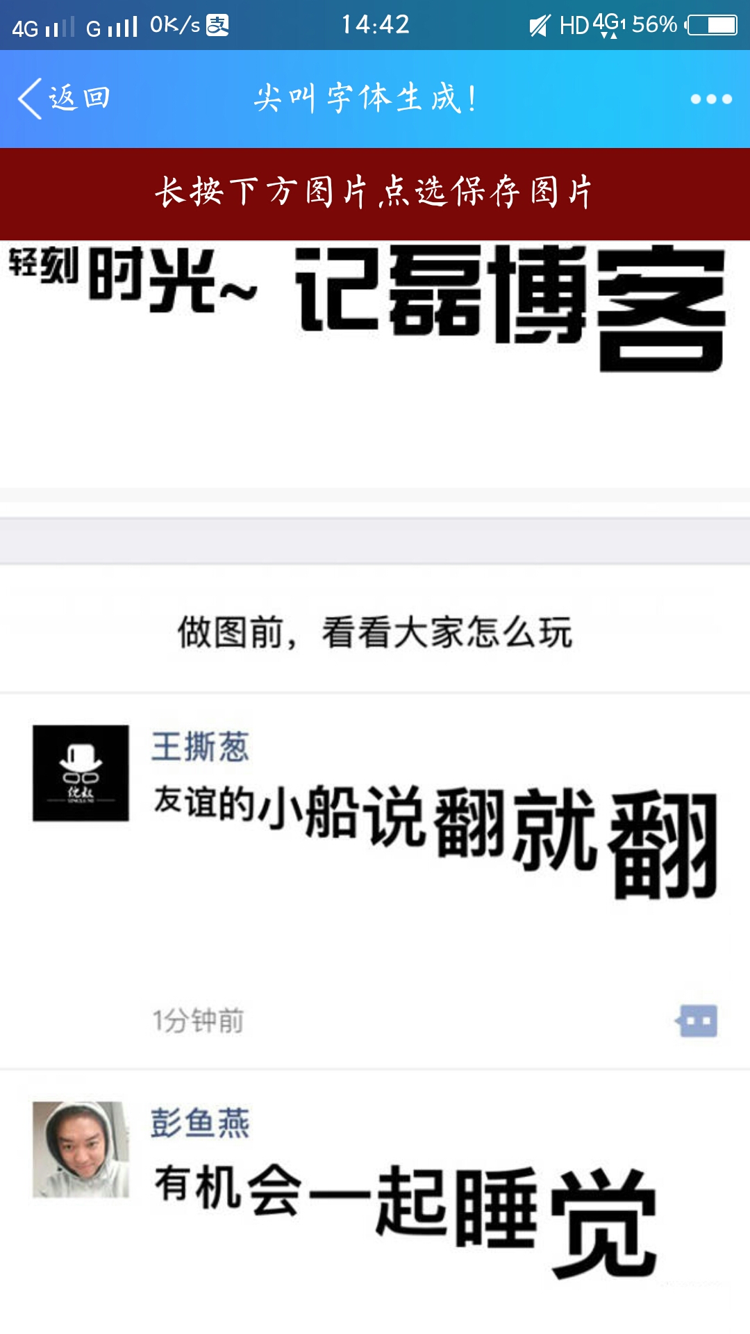 图片[4]-微信游戏引流工具朋友圈尖叫体生成网站源码-轻刻年轮