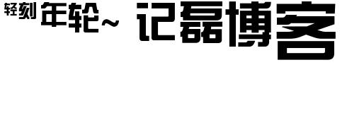 图片[2]-微信游戏引流工具朋友圈尖叫体生成网站源码-轻刻年轮