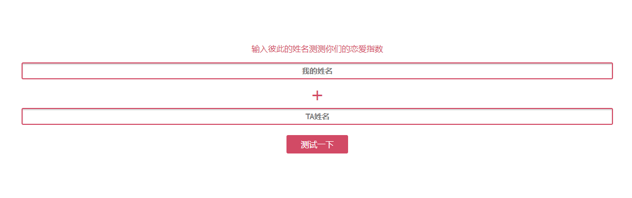 图片[2]-七夕表白源码分享让你创意表白爱意满满-轻刻年轮