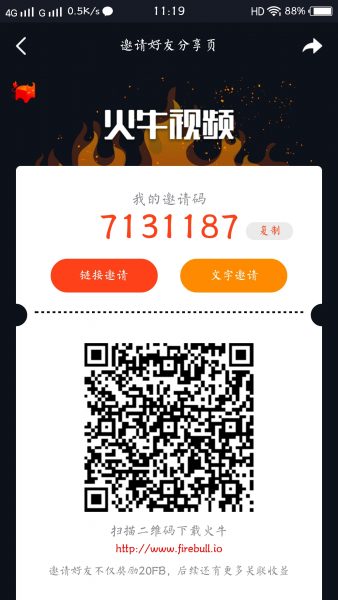 图片[2]-火牛视频：搬运短视频每天领现金分红！