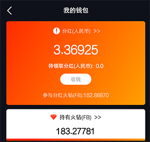 图片[4]-火牛视频：搬运短视频每天领现金分红！