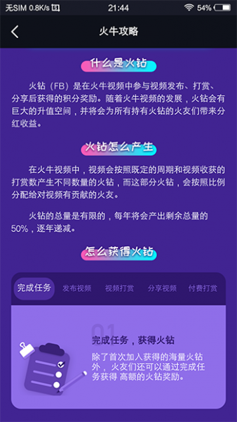 图片[5]-火牛视频：搬运短视频每天领现金分红！