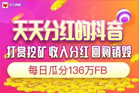 火牛视频：搬运短视频每天领现金分红！-轻刻年轮