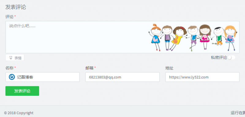 图片[3]-使用浏览器书签实现评论时一键填写昵称/邮箱/网址js代码分享