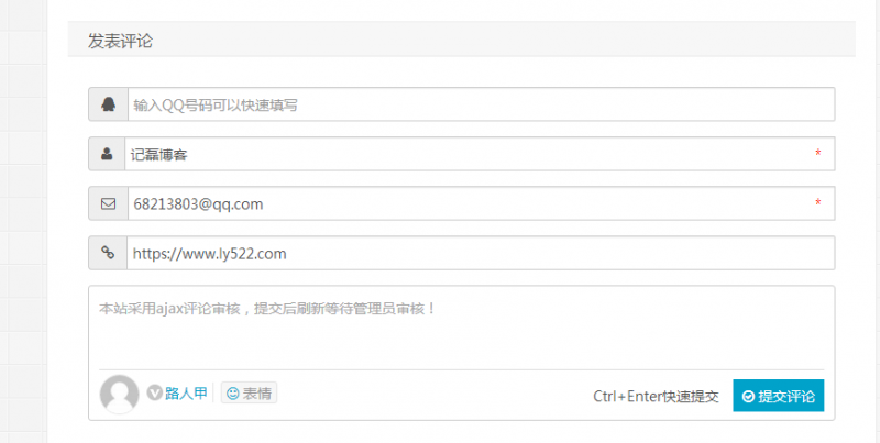 图片[4]-使用浏览器书签实现评论时一键填写昵称/邮箱/网址js代码分享