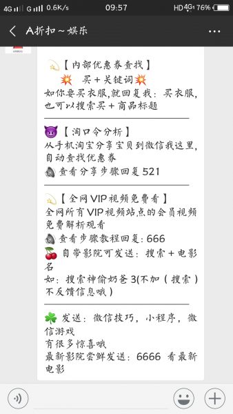 图片[3]-个人推荐一个好玩的娱乐性机器人-轻刻年轮