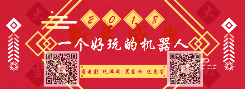 图片[1]-个人推荐一个好玩的娱乐性机器人-轻刻年轮