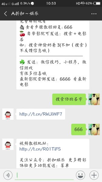 图片[7]-个人推荐一个好玩的娱乐性机器人-轻刻年轮