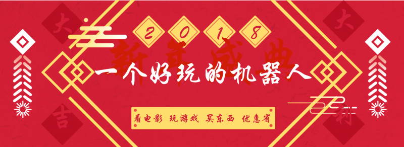 个人推荐一个好玩的娱乐性机器人-轻刻年轮