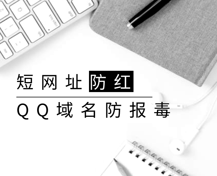 防红跳转短网址生成网站-轻刻年轮