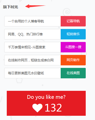 图片[2]-WordPress 主题添加侧边栏“旗下网站”小工具-轻刻年轮