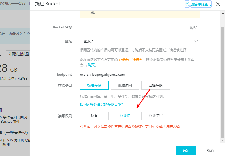 图片[3]-WordPress使用阿里云OSS作为媒体库提升网站速度及配置教程-轻刻年轮