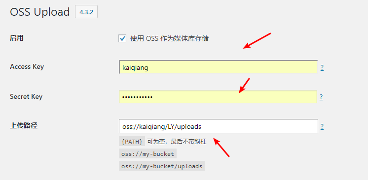 图片[5]-WordPress使用阿里云OSS作为媒体库提升网站速度及配置教程-轻刻年轮