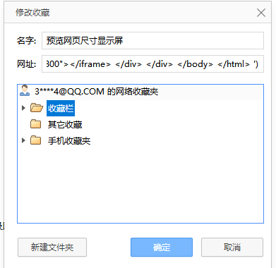 图片[4]-使用浏览器书签预览网站在显示屏显示不同尺寸的效果代码分享-轻刻年轮