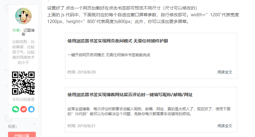 图片[2]-wordpress美化文章内链采用卡片模式展示推荐文章代码分享-轻刻年轮