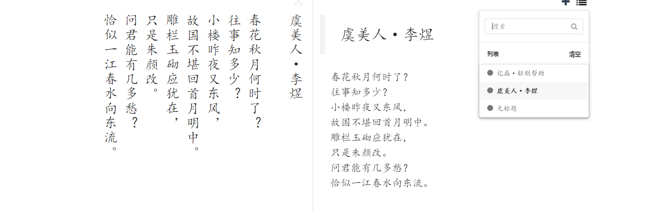 轻刻记忆-一个简单记忆在浏览器里的笔记本/备忘录【有趣的源码】-轻刻年轮