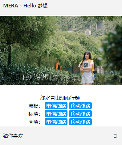 图片[5]-KUGOU音乐播放MV最新歌曲下载自动采集更新PHP源码-轻刻年轮