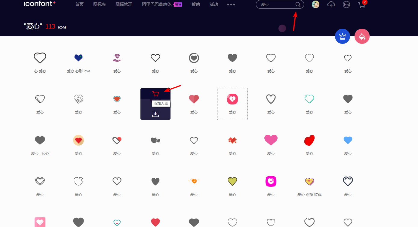 图片[4]-使用阿里ico图标给WordPress导航栏添加好看图标博客菜单图标-轻刻年轮