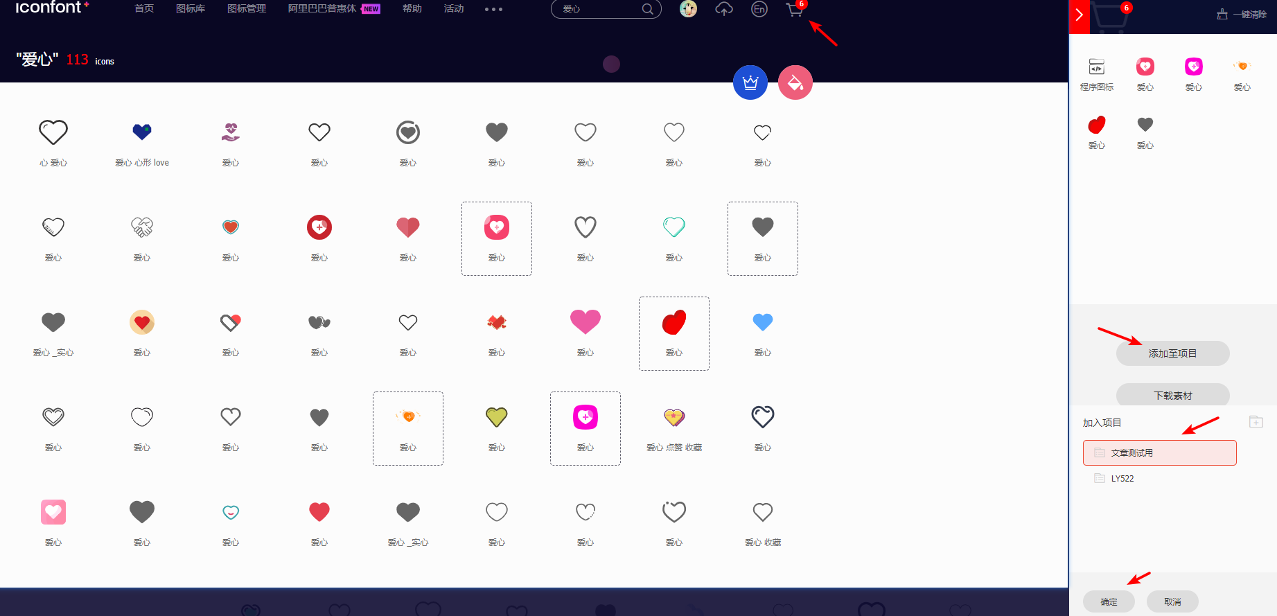 图片[5]-使用阿里ico图标给WordPress导航栏添加好看图标博客菜单图标-轻刻年轮