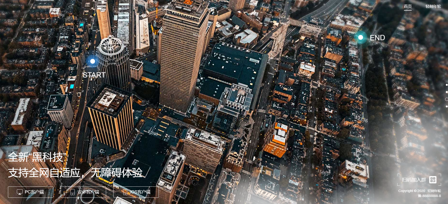 图片[3]-创意引导页软件下载页动态分享也H5源码HTML源码-轻刻年轮