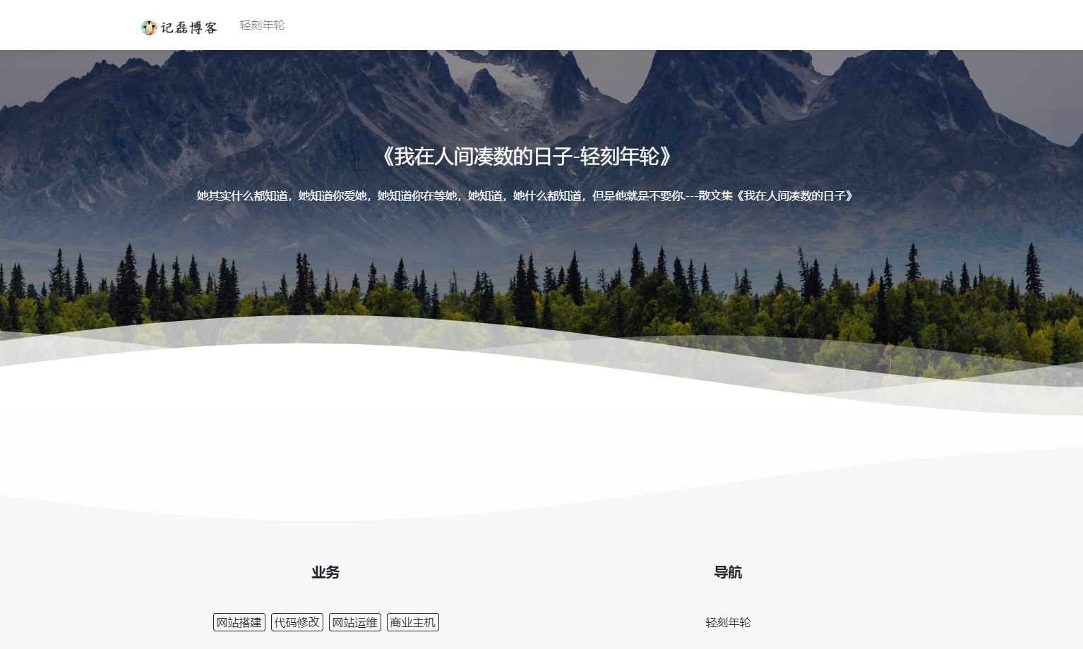 随机分享散文诗句HTML源码每日鸡汤诗词随机一言本地源码程序PHP源码-轻刻年轮