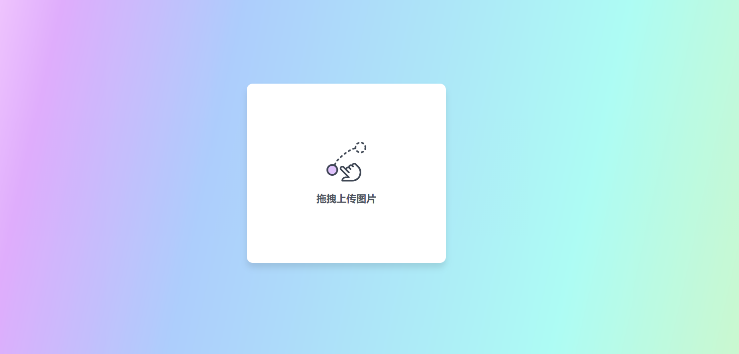 图片[2]-阿里巴巴图床PHP源码美化清爽版简单部署图床外链源码程序接口似乎不给力了-轻刻年轮