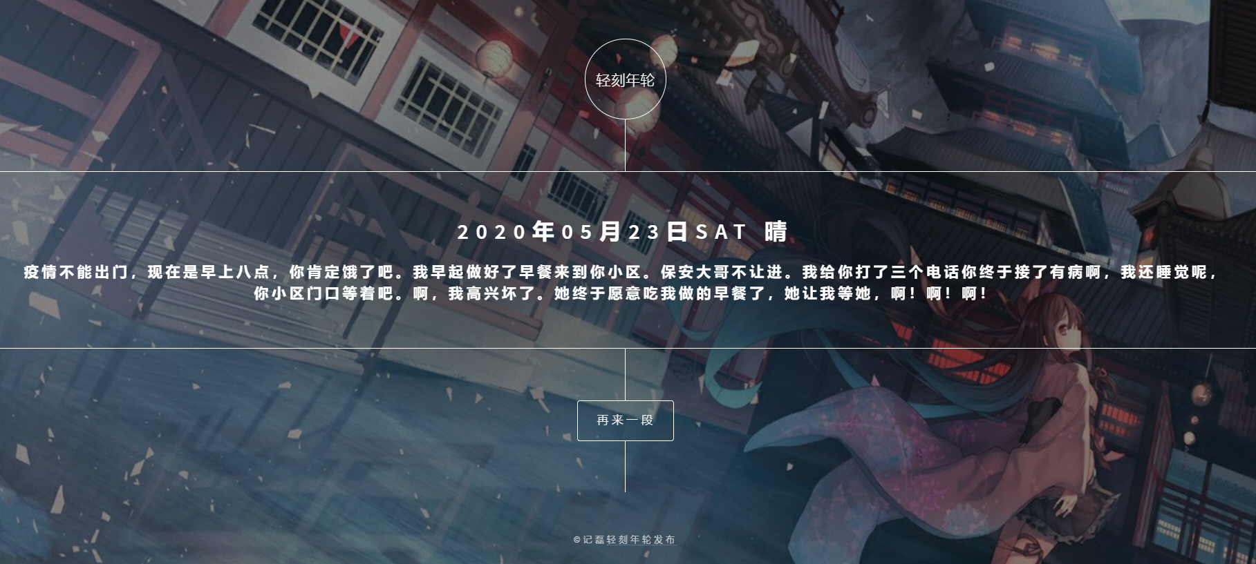 图片[2]-一言日记单身狗日记源码舔狗日记PHP源码只做有趣的源码资源下载-轻刻年轮