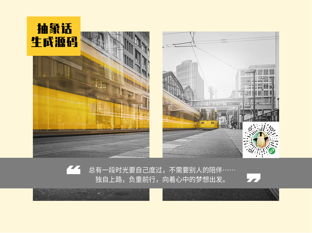 图片[1]-抽象话生成源码个性表情翻译源码创意表白私房话转换表情源码-轻刻年轮