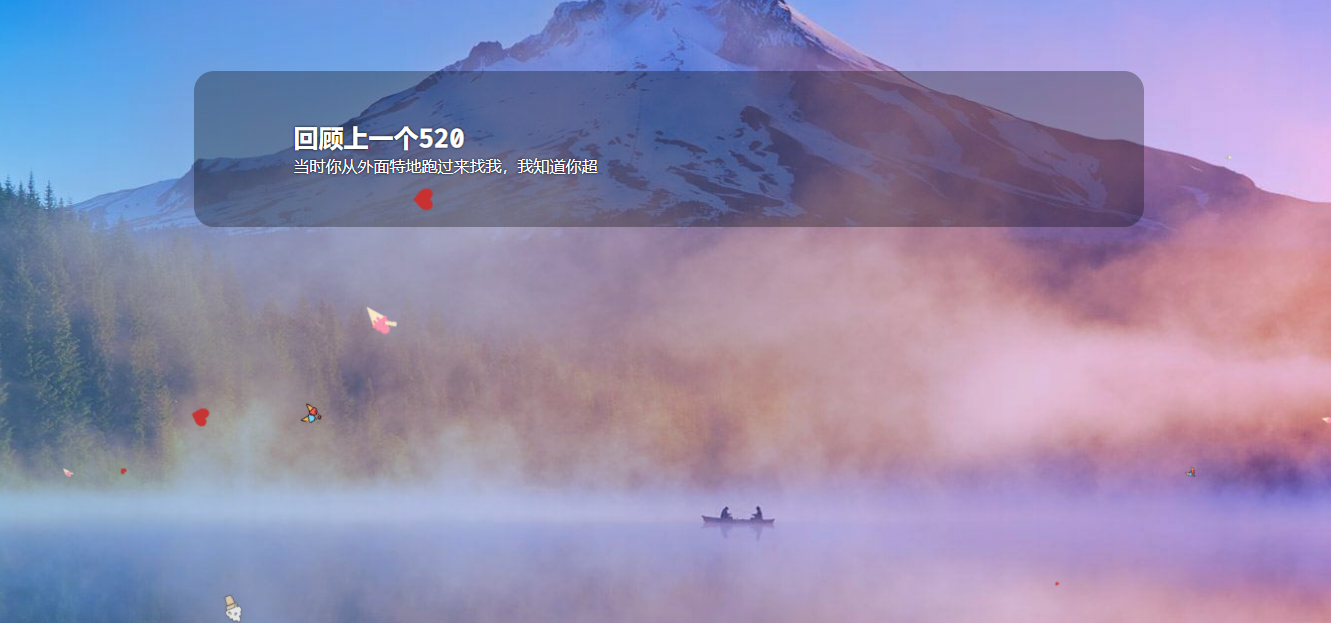 图片[2]-情侣空间单页面HTML源码 情人节520表白页html源码 轻刻年轮-轻刻年轮